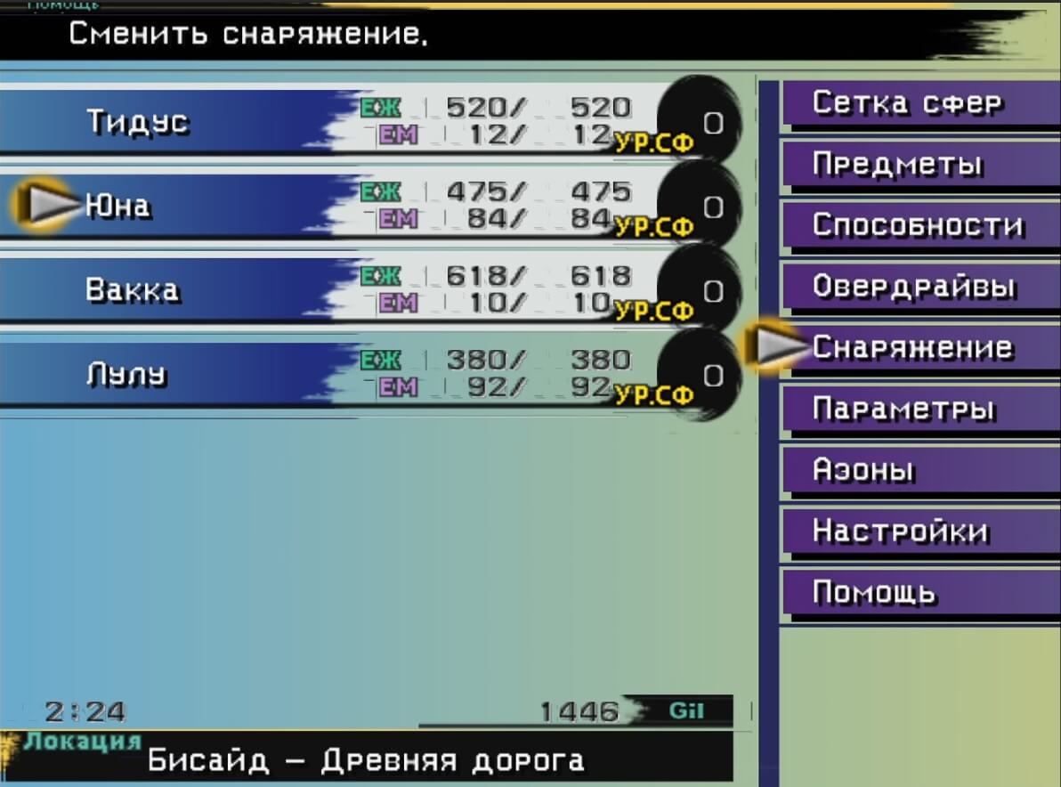 Final Fantasy X - геймплей игры на PlayStation 2